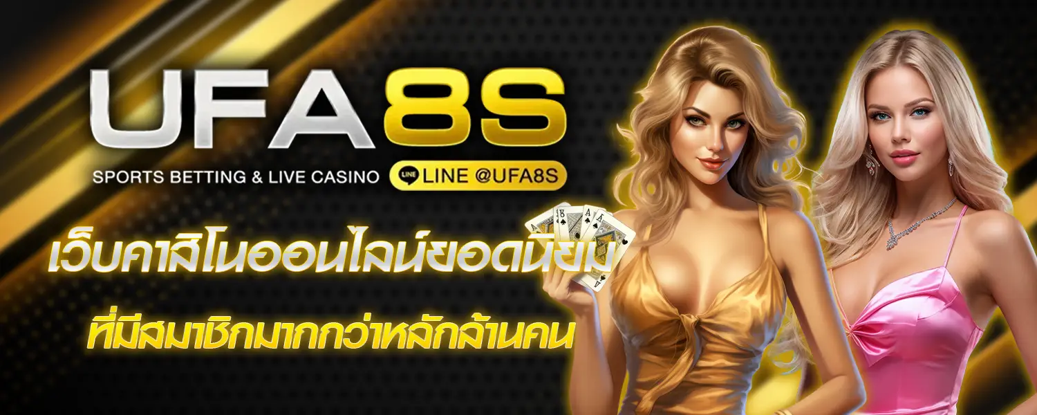ufabet