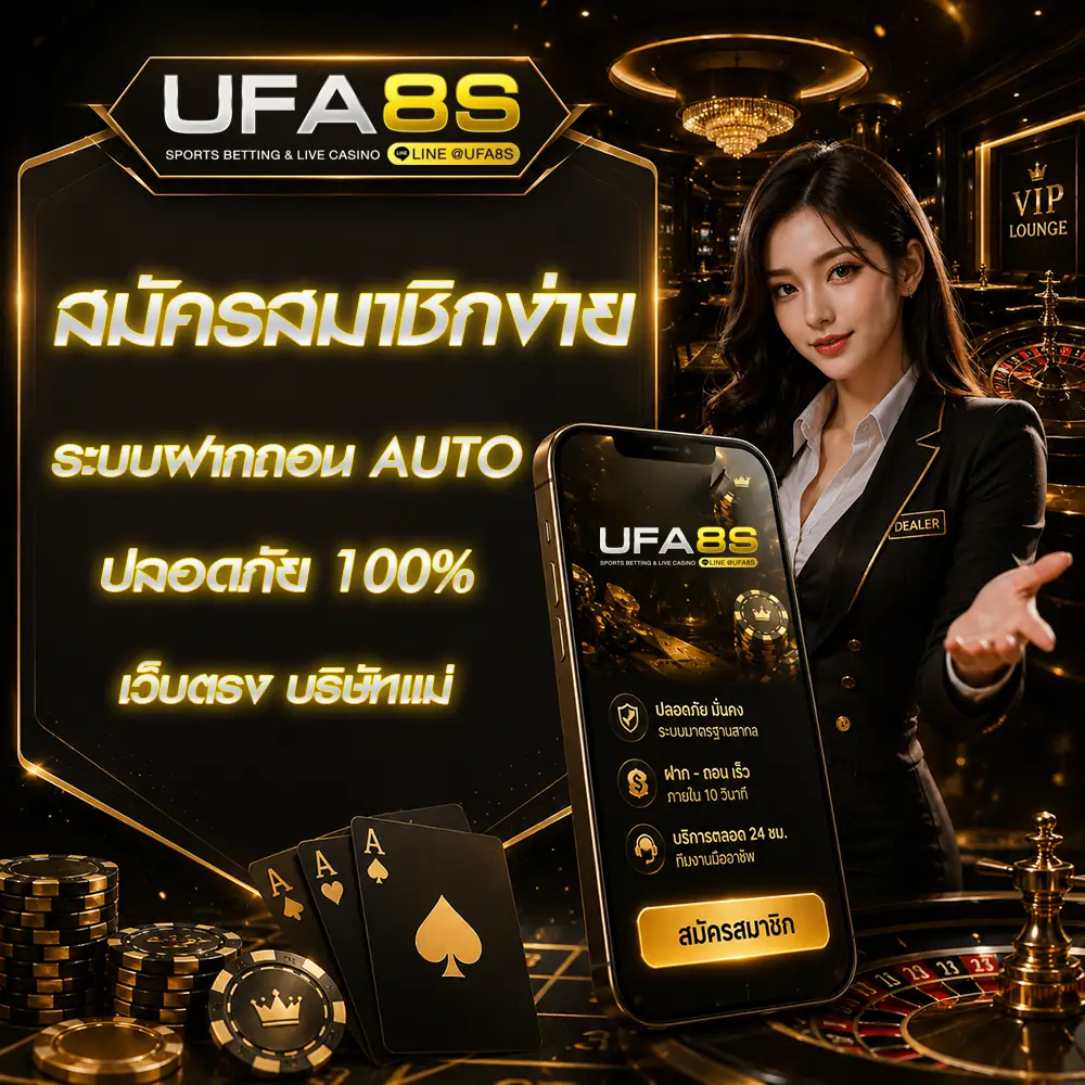 ufabet