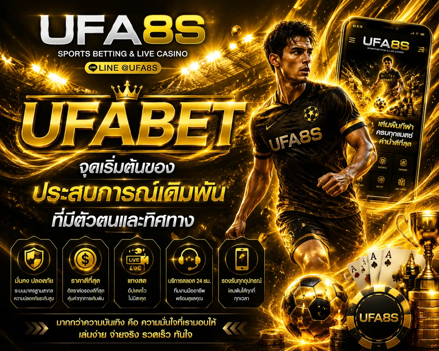 UFABET 8S